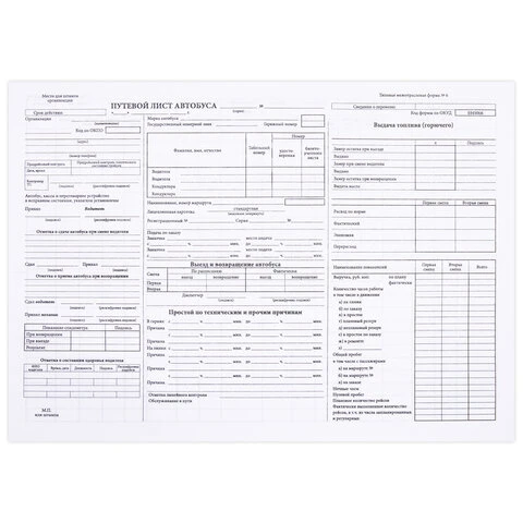 Бланк, офсет, "Путевой лист автобуса", А4 (198х275 мм), СПАЙКА 100