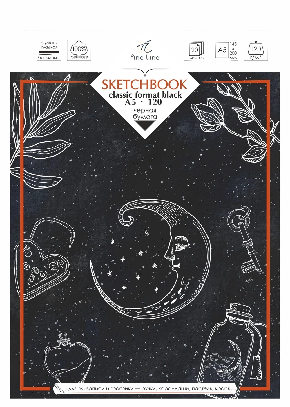 Блокнот-скетчбук SKETCHBOOK BLACK 120 А5 , 20 листов, на гребне