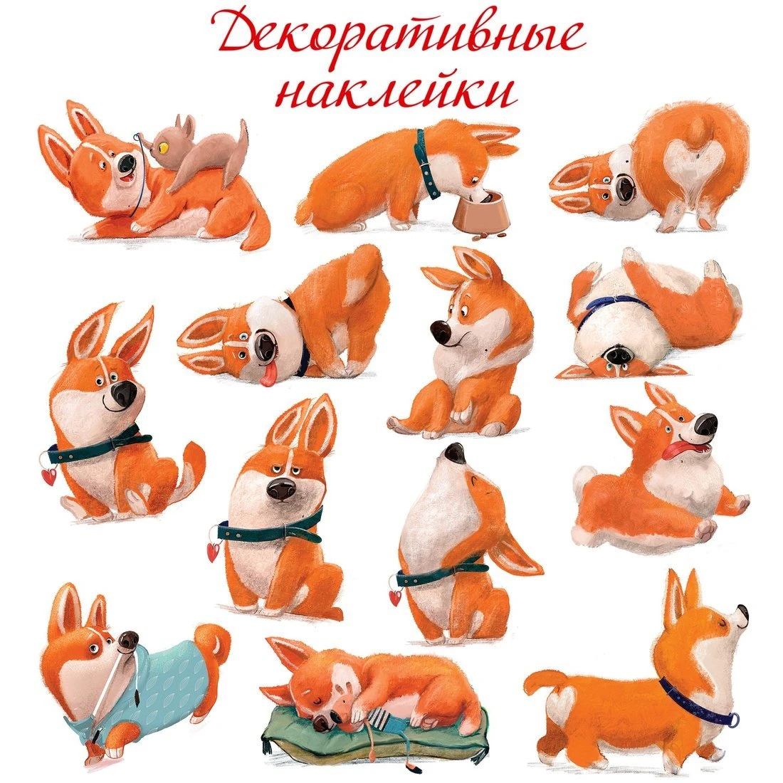 Декоративные наклейки Забавные корги 30х30 см.