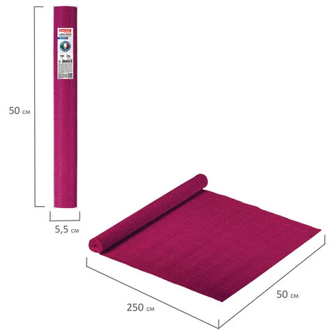 Бумага гофрированная (ИТАЛИЯ) 140 г/м2, темно-малиновая (984), 50х250 см,