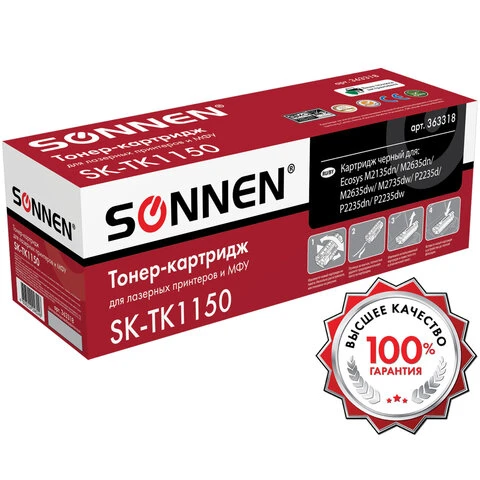 Тонер-картридж SONNEN (SK-TK1150) для KYOCERA ECOSYS M2135DN/M2635DN/M2735DW;