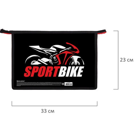 Папка для труда на молнии BRAUBERG А4, 2 отделения, органайзер, "Sport