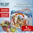 Подарок новогодний "Чудесная Встреча", НАБОР конфет 1000 г, картонная