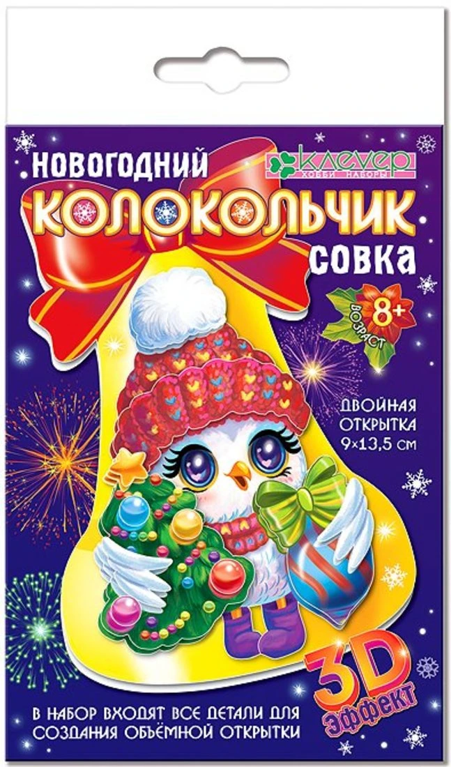 Открытка–колокольчик, выпускной, 