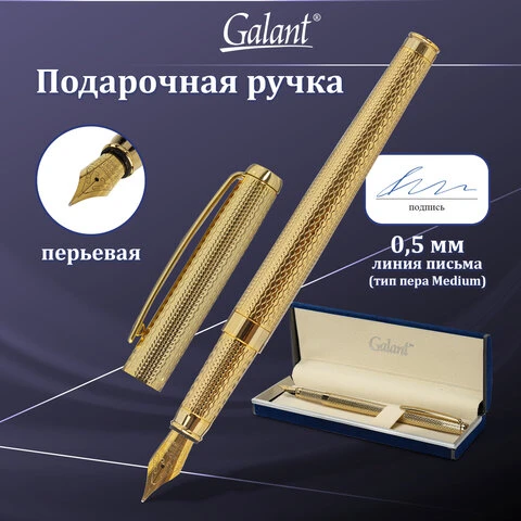 Ручка подарочная перьевая GALANT "VERSUS2, корпус золотистый, детали