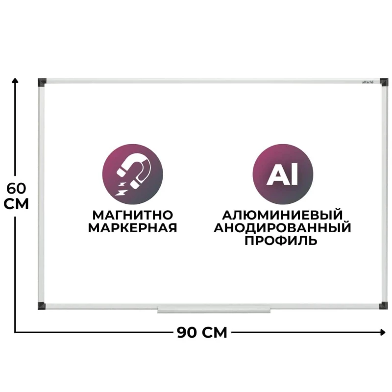 Доска магнитно-маркерная Attache Economy 60х90 см мет.бел. профиль черн.угл