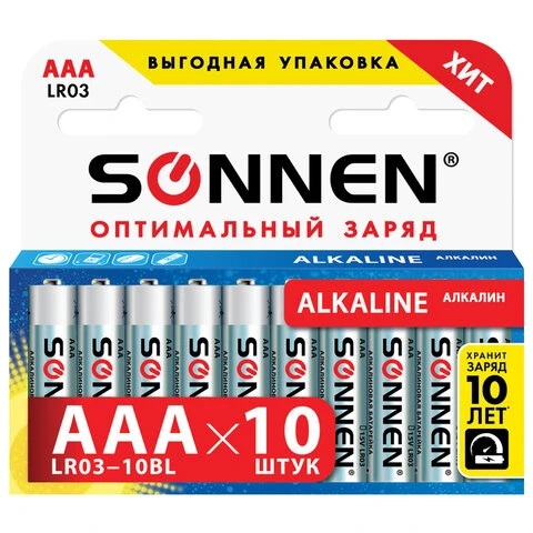 Батарейки SONNEN Alkaline, AAA (LR03, 24А), алкалиновые, КОМПЛЕКТ 10 шт., в