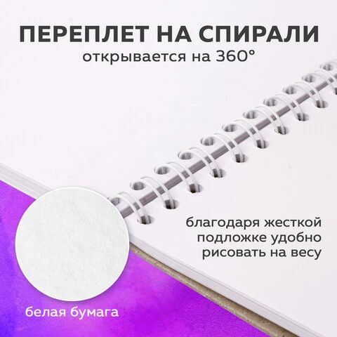 Скетчбук, белая бумага 100 г/м2, 190х190 мм, 60 л., гребень, жёсткая подложка,