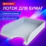 Лоток горизонтальный для бумаг BRAUBERG "Standard", 350х253х65 мм,