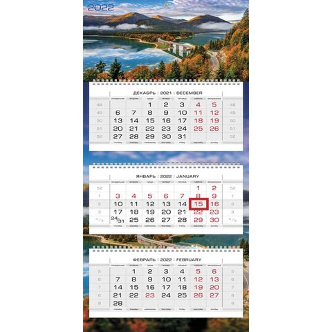 Календарь квартальный с бегунком, 2022 год, 3-х блочный, 3 гребня, ЛЮКС,