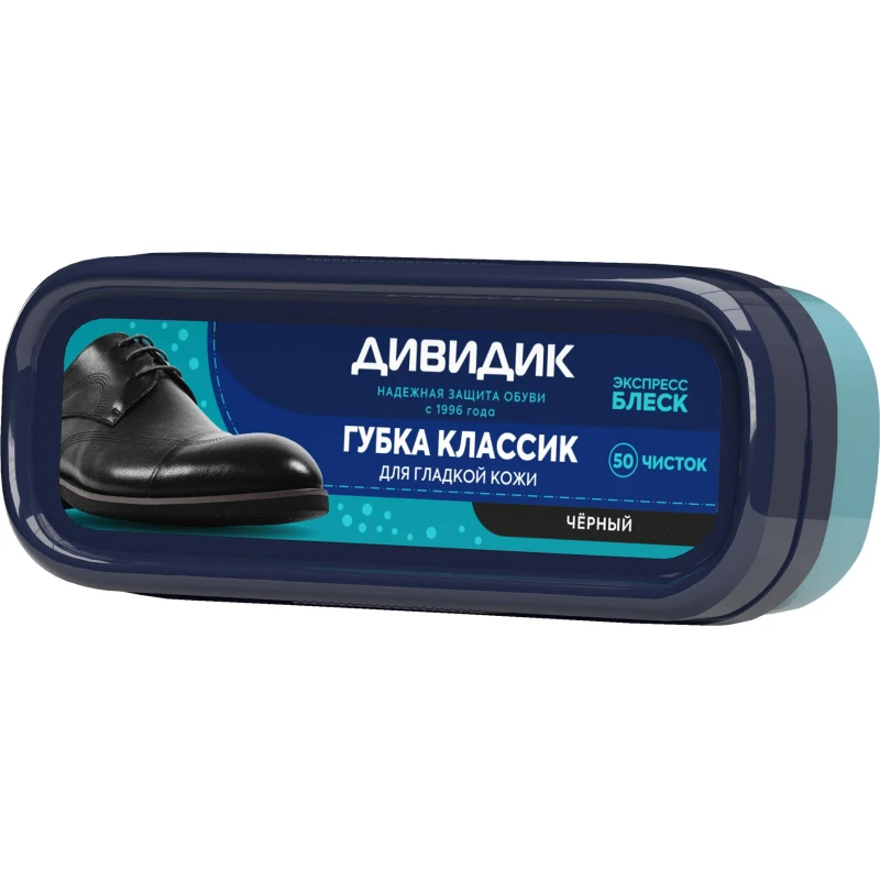Губка для обуви ДИВИДИК Классик, черн, (29-098), (29-162)