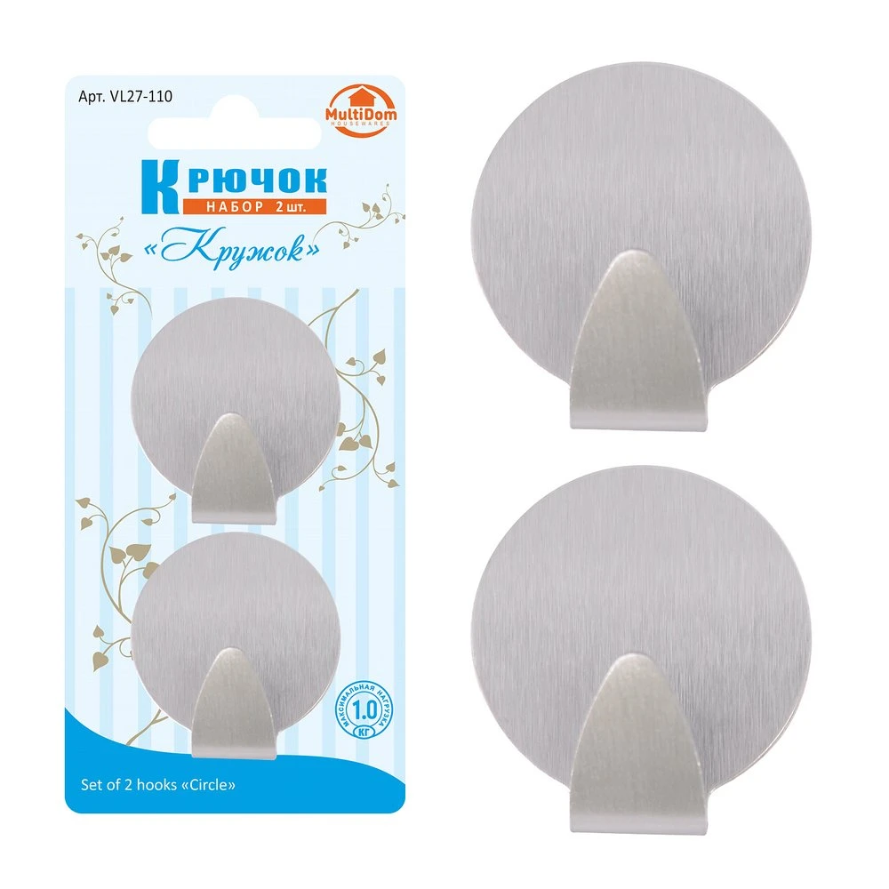 Крючок "Кружок". Набор 2 штуки (мал) Крючок "Кружок". Набор 2 штуки (мал)