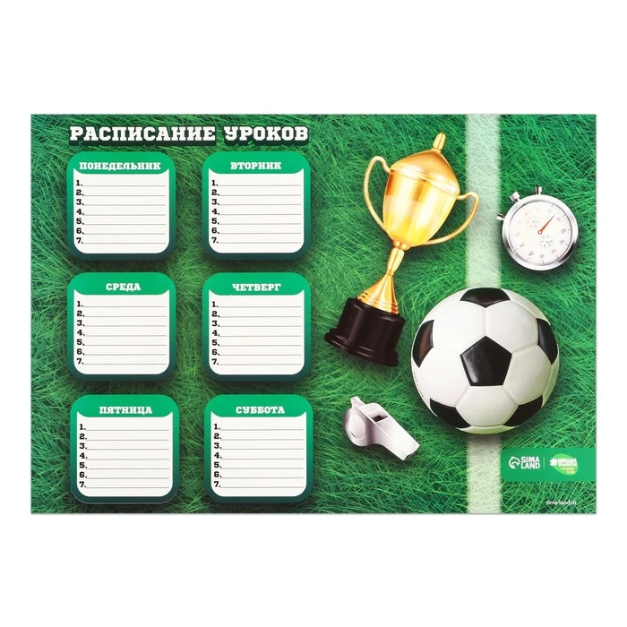 Расписание уроков «Учись на «отлично» А3 МИКС Расписание уроков «Учись на «отлично» А3 МИКС