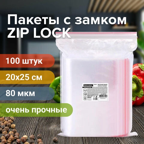 Пакеты ZIP LOCK "зиплок" ОЧЕНЬ ПРОЧНЫЕ, комплект 100 шт., 20x25 см,