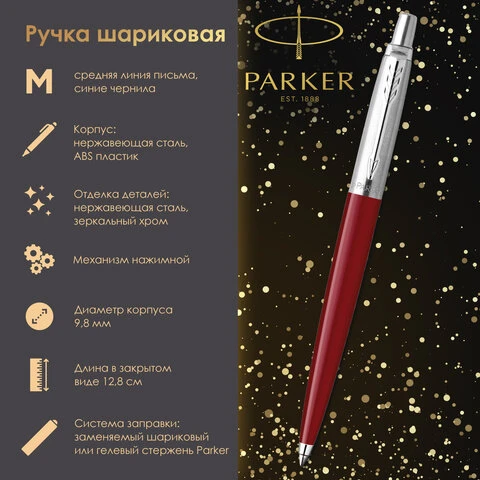 Ручка шариковая PARKER "Jotter Orig Red", корпус красный, детали