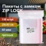 Пакеты ZIP LOCK "зиплок" ПРОЧНЫЕ, комплект 100 шт., 20х30 см, ПВД, 60