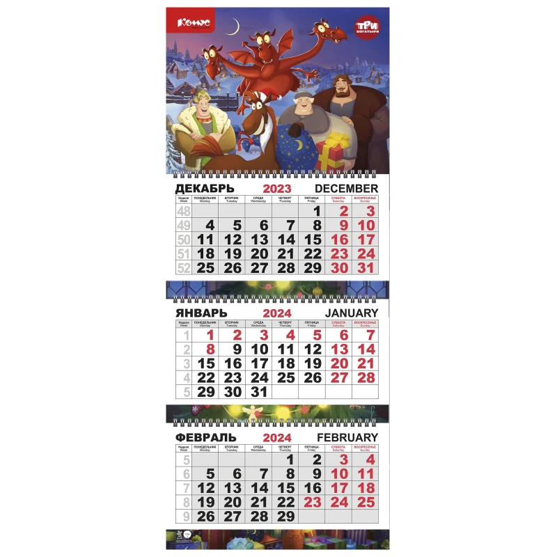 Календарь настенный 3-х блочный Трио Стандарт, 2024, 295х710, Три богатыря
