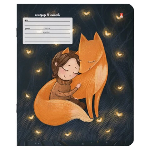 Тетрадь 18 л. АЛЬТ линия, тиснение фольгой, "ВОЛШЕБНЫЕ ЛИСЫ" (5