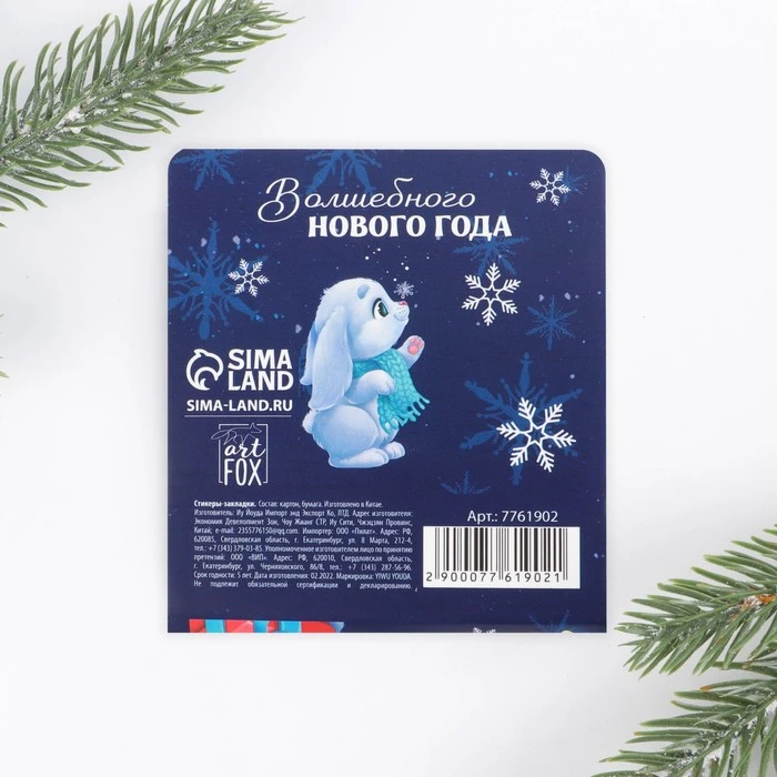 Набор стикеров-закладок, 4 шт, 20 л "Мечта исполнится