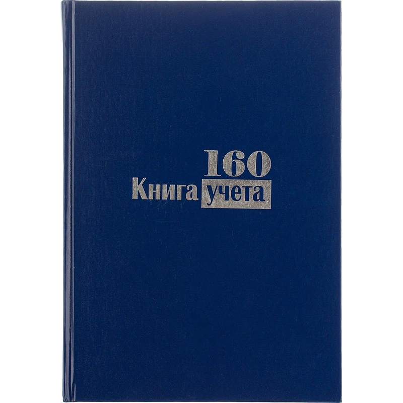 Бух книги учета-160л. в клетку офсет, обл. бумвинил