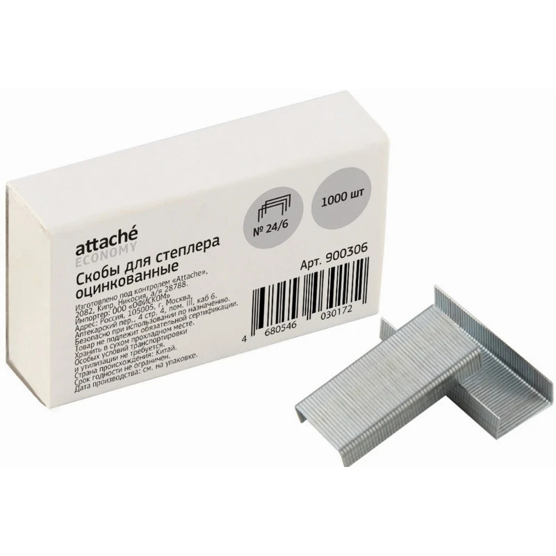 Скобы для степлера N24/6 Attache Economy, цинк серебр.1000 шт, в карт.кор.