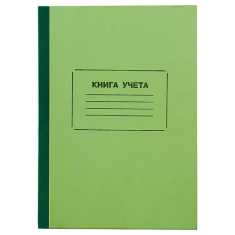 Книга учета 128 листов, А4 205х287 мм, STAFF, линия, твердая обложка, картон,