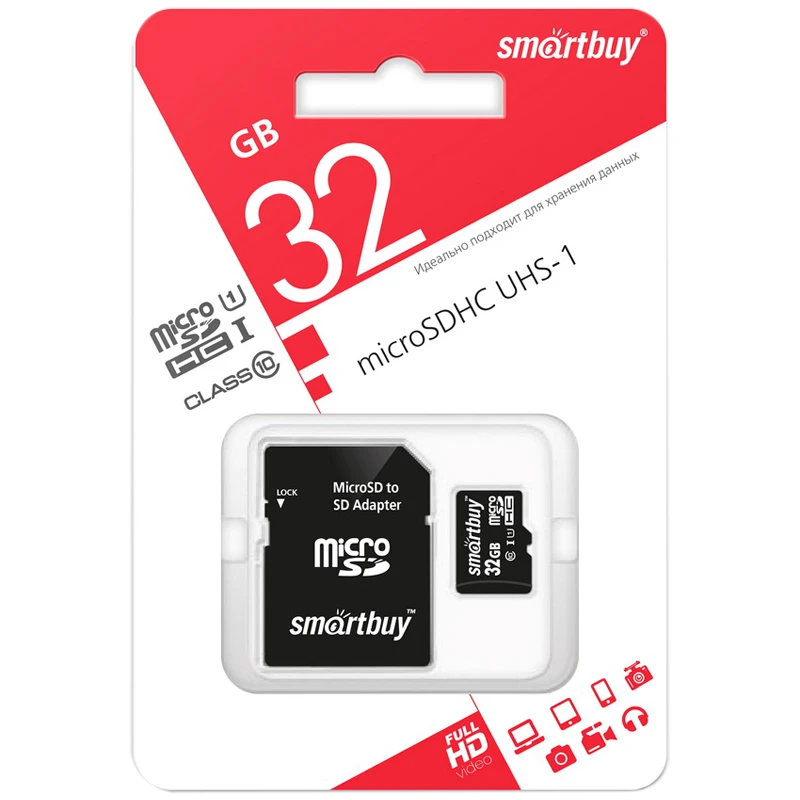 Карта памяти SmartBuy MicroSDHC 32GB, Class 10, скорость чтения 10Мб/сек (с