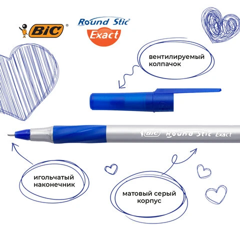 Ручки шариковые с грипом BIC "Round Stic Exact", НАБОР 4 шт./3 ЦВЕТА