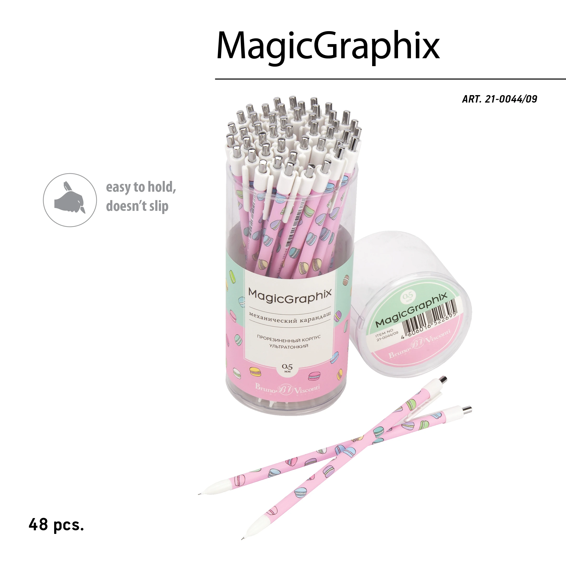 КАРАНДАШ МЕХАНИЧЕСКИЙ "MagicGraphix. Макаруны" 0.5 ММ