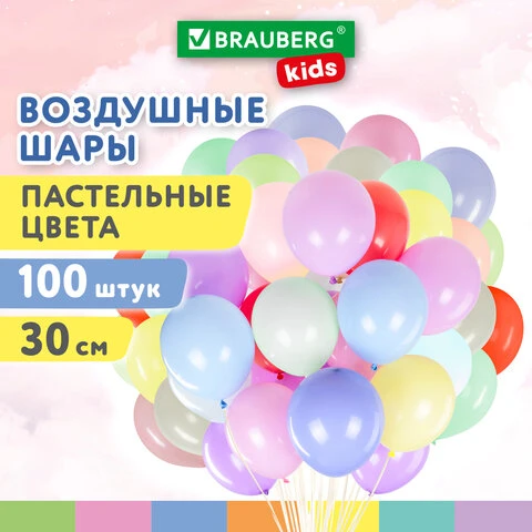 Шары воздушные 30 см, 100 штук, "МАКАРУНС", ассорти, BRAUBERG KIDS,