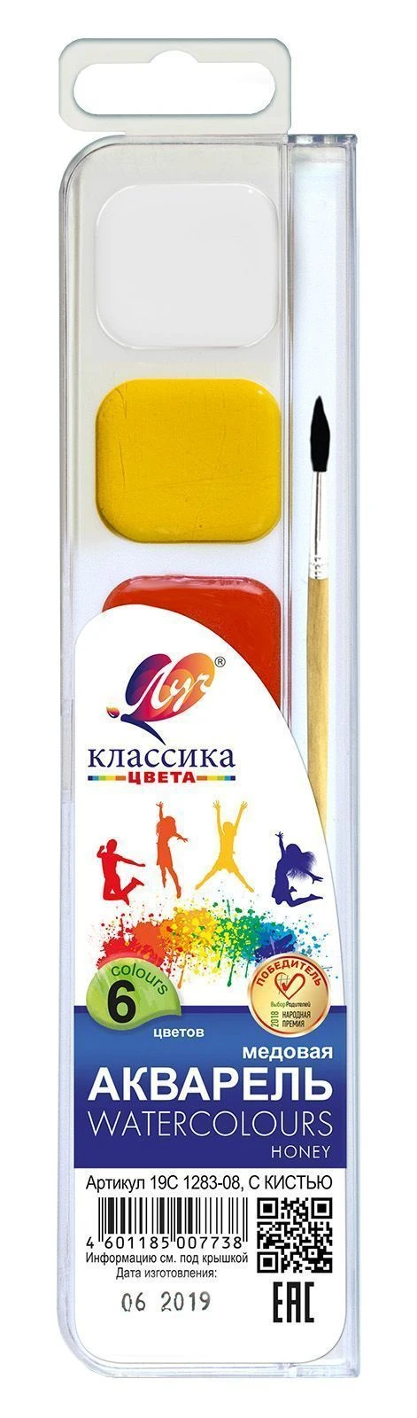 Акварель КЛАССИКА 6 цв. пласт.уп. с кист.  №19С1283-08