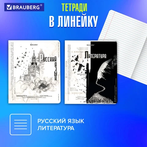 Тетради предметные, КОМПЛЕКТ 12 ПРЕДМЕТОВ, "BLACK&WHITE", 48 л.,