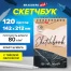 Скетчбук, крафт-бумага 80 г/м2, 142х212 мм, 120 л., гребень, твердая обложка,