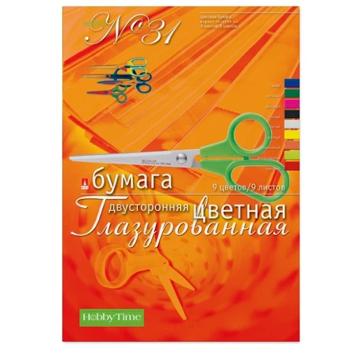 НАБОР №31 ЦВ.БУМАГИ А4 9Л.9ЦВ."ДВУСТОРОННЯЯ ГЛАЗУРОВАННАЯ"