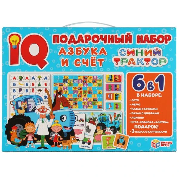 Синий трактор. Азбука и счёт. IQ-подарочный набор 6 в 1. Умные игры