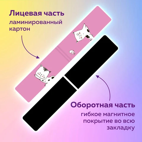 Закладки для книг МАГНИТНЫЕ, "CATS", набор 6 шт., 60x20 мм, BRAUBERG,