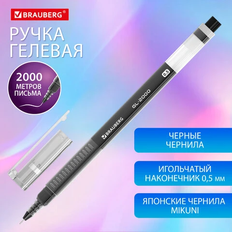 Ручка гелевая BRAUBERG "GL-2000", ЧЕРНАЯ, японские чернила, длина