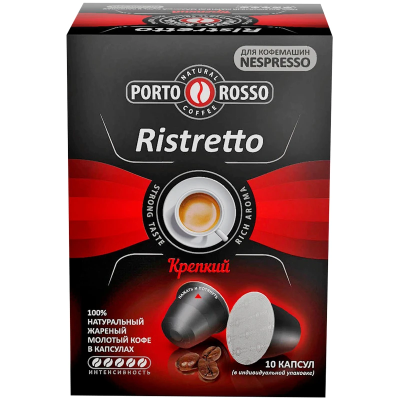 Кофе в капсулах Porto Rosso "Ristretto", капсула 5г, 10 капсул, для