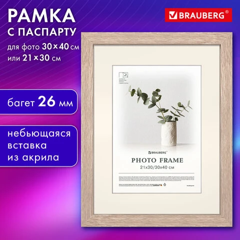 Рамка 30*40см с паспарту 21*30см небьющаяся, багет 26 мм, МДФ, BRAUBERG