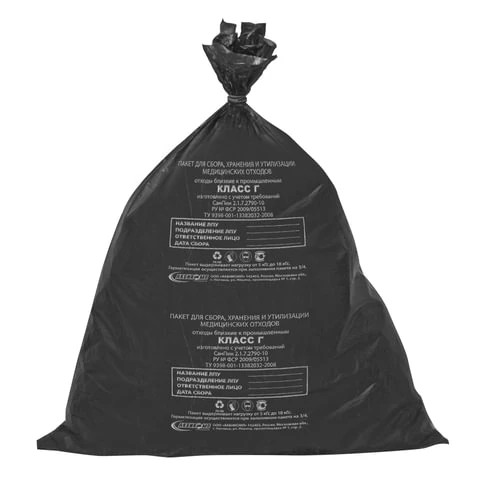 Мешки для мусора медицинские, в пачке 50 шт., класс Г (черные), 30 л, 50х60 см,