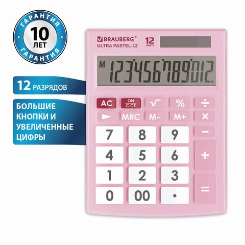 Калькулятор настольный BRAUBERG ULTRA PASTEL-12-PK (192x143 мм), 12 разрядов,