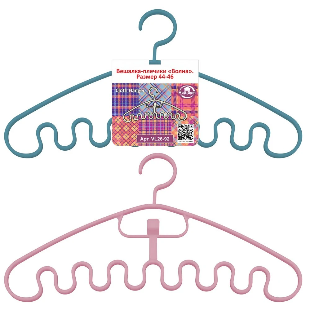 Вешалка-плечики "Волна". Размер 44-46, 2 цвета