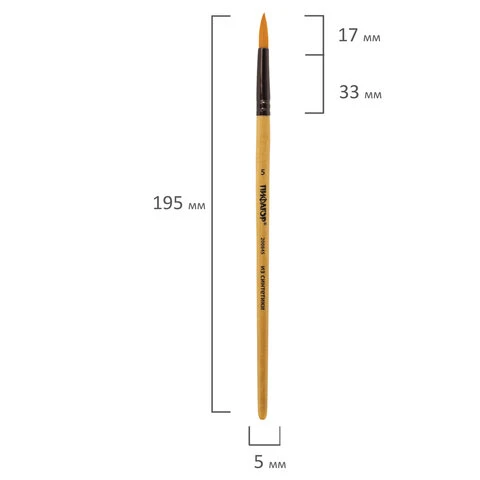 Кисть ПИФАГОР, синтетика, круглая, № 5, 200845