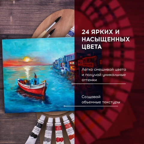 Краски акриловые художественные BRAUBERG ART "DEBUT", НАБОР 24 цвета