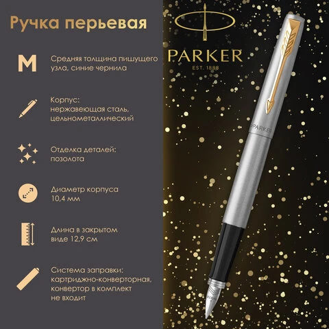 Набор PARKER "Jotter Stainless Steel GT": шариковая ручка синяя и