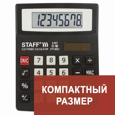 Калькулятор настольный STAFF STF-8008, КОМПАКТНЫЙ (113х87 мм), 8 разрядов,
