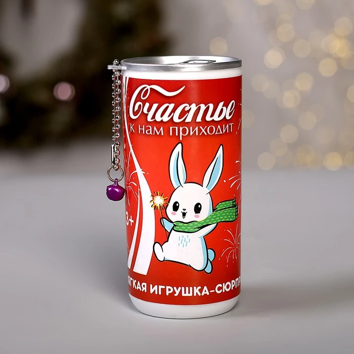 Мягкая игрушка "Счастье к нам приходит" 9100085, 15 см