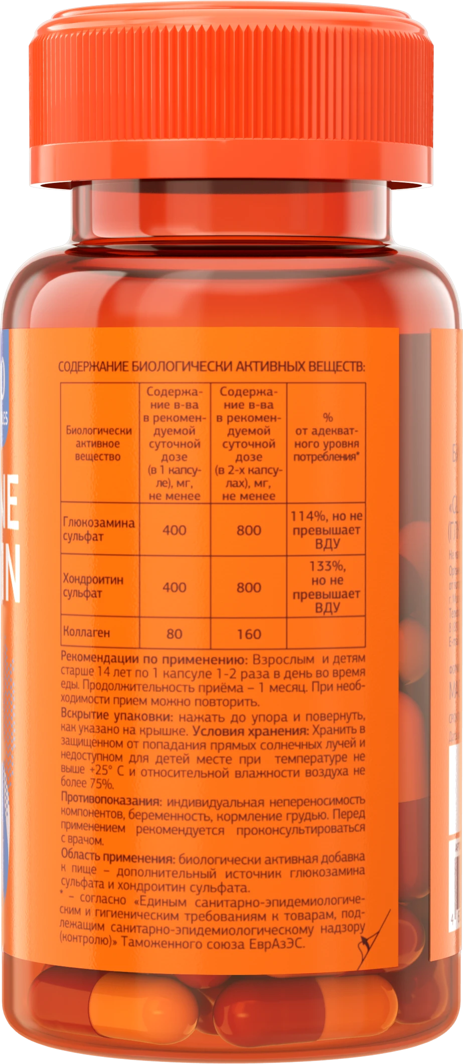 Комплекс для суставов и связок Urban Formula Glucosamine Chondroitin глюкозамин, Комплекс для суставов и связок Urban Formula Glucosamine Chondroitin глюкозамин,