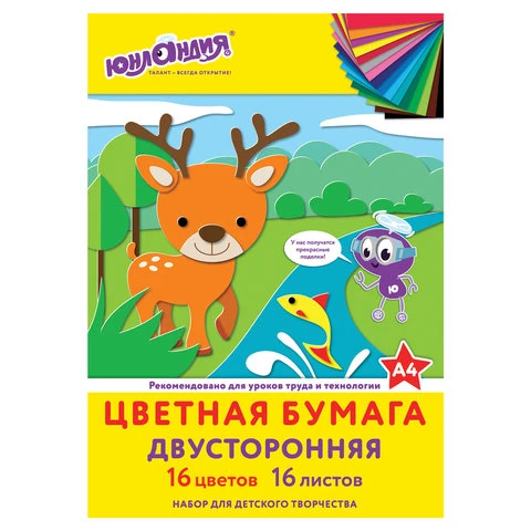 Цветная бумага А4 2-сторонняя офсетная, 16 листов 16 цветов, на скобе, ЮНЛАНДИЯ,