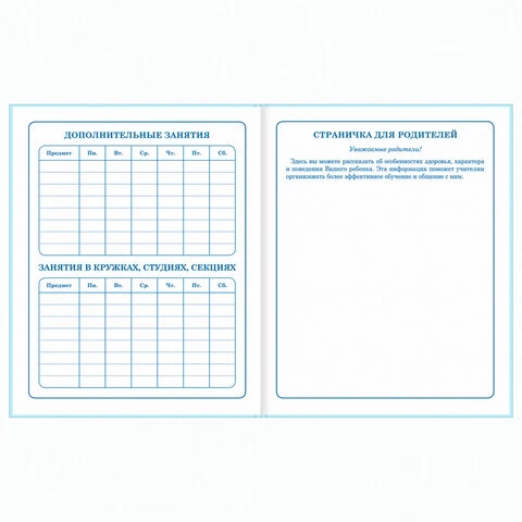 Дневник 1-4 класс 48 л., твердый, ЮНЛАНДИЯ, глянцевая ламинация, с подсказом, Дневник 1-4 класс 48 л., твердый, ЮНЛАНДИЯ, глянцевая ламинация, с подсказом,